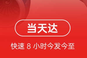 延吉朝阳川空运代理航空货运公司【机场