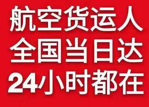 延吉朝阳川空运代理货物、航空货运:物流行业各岗位招聘